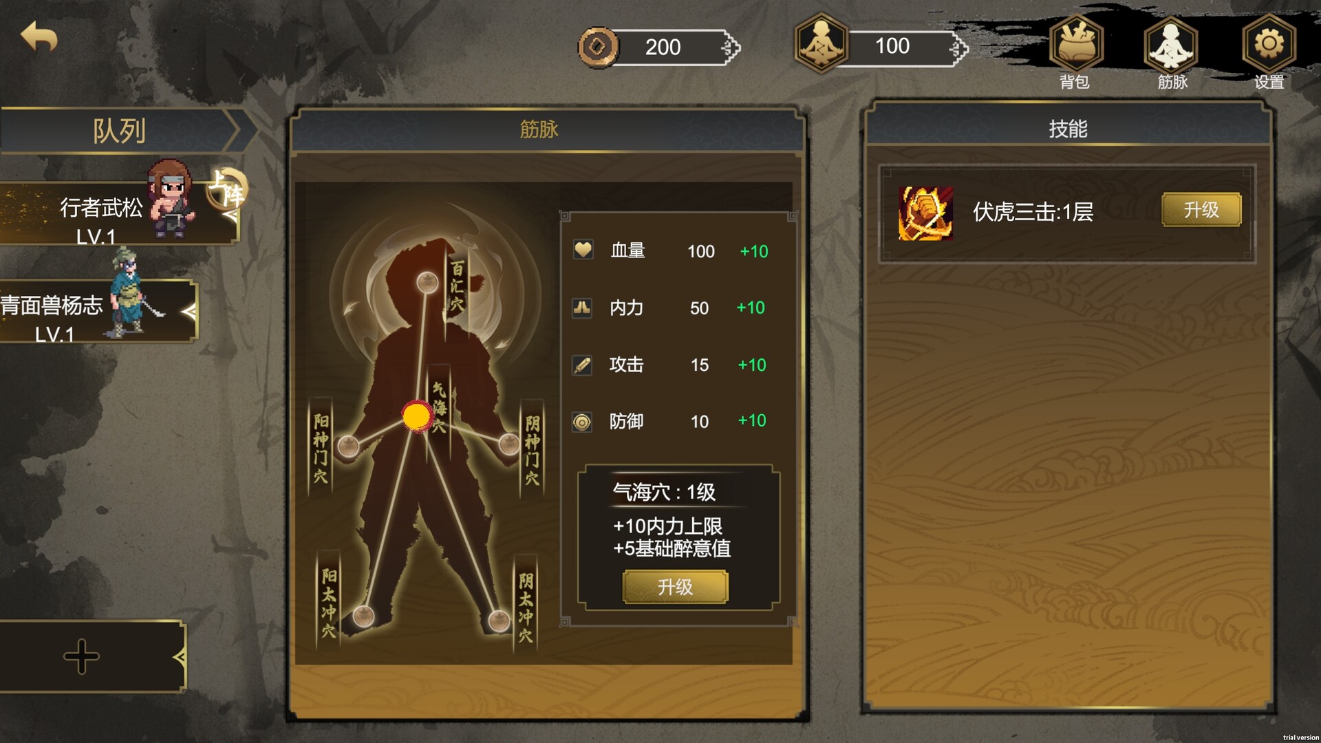 The martial world of drinking:Wu Song screenshot 2