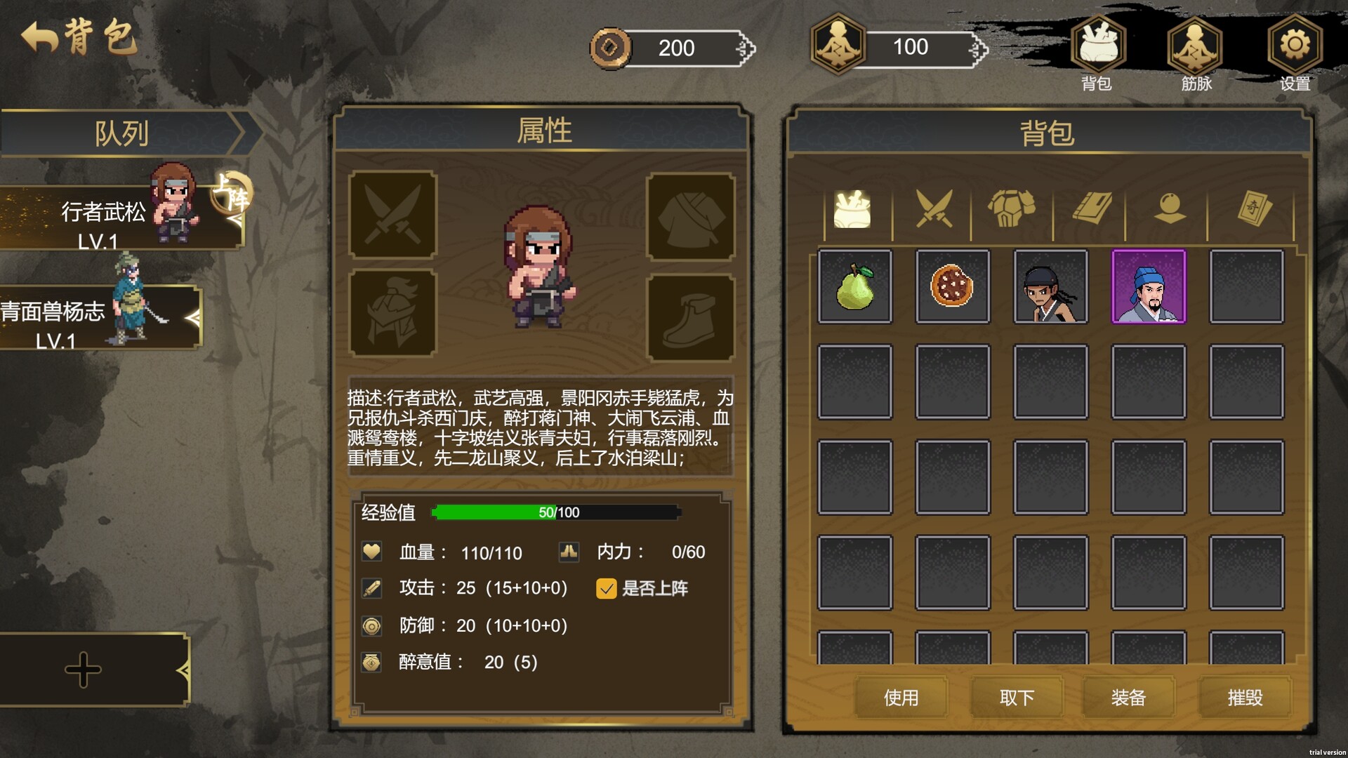 The martial world of drinking：Wu Song screenshot 4
