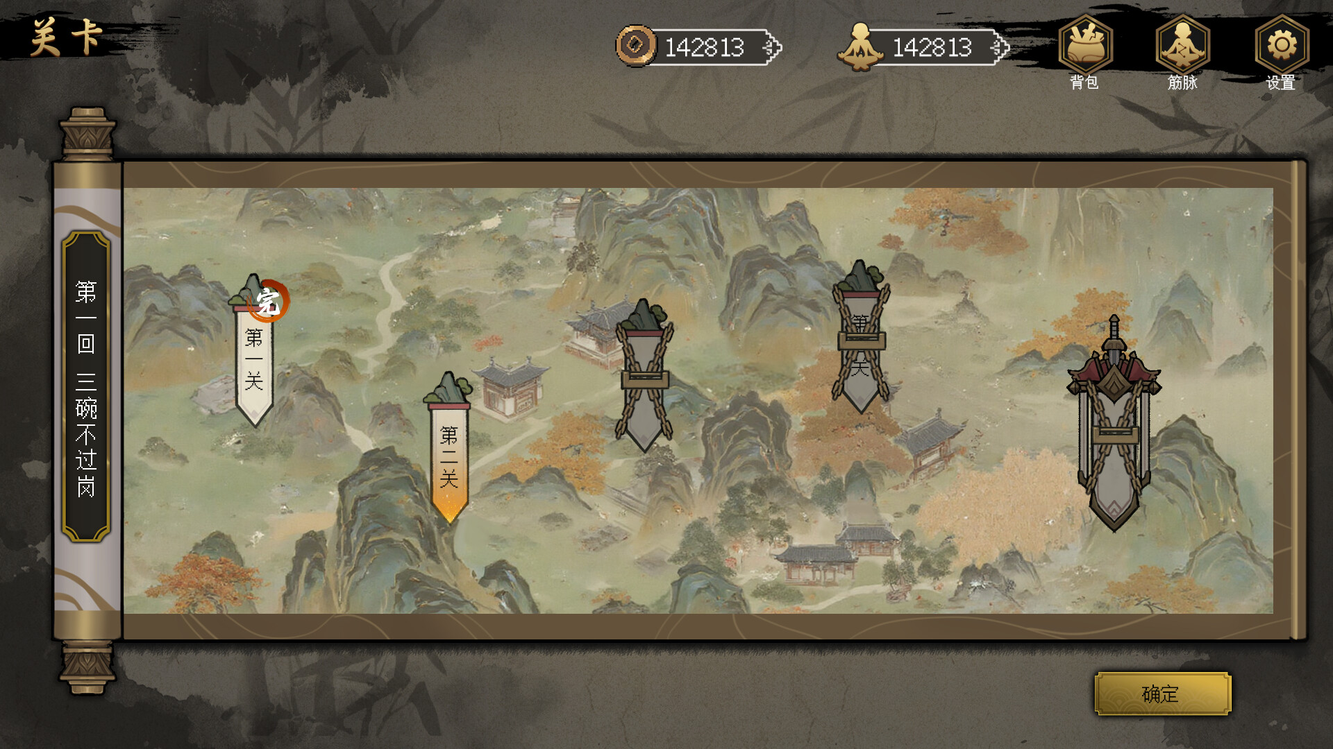 The martial world of drinking:Wu Song screenshot 6