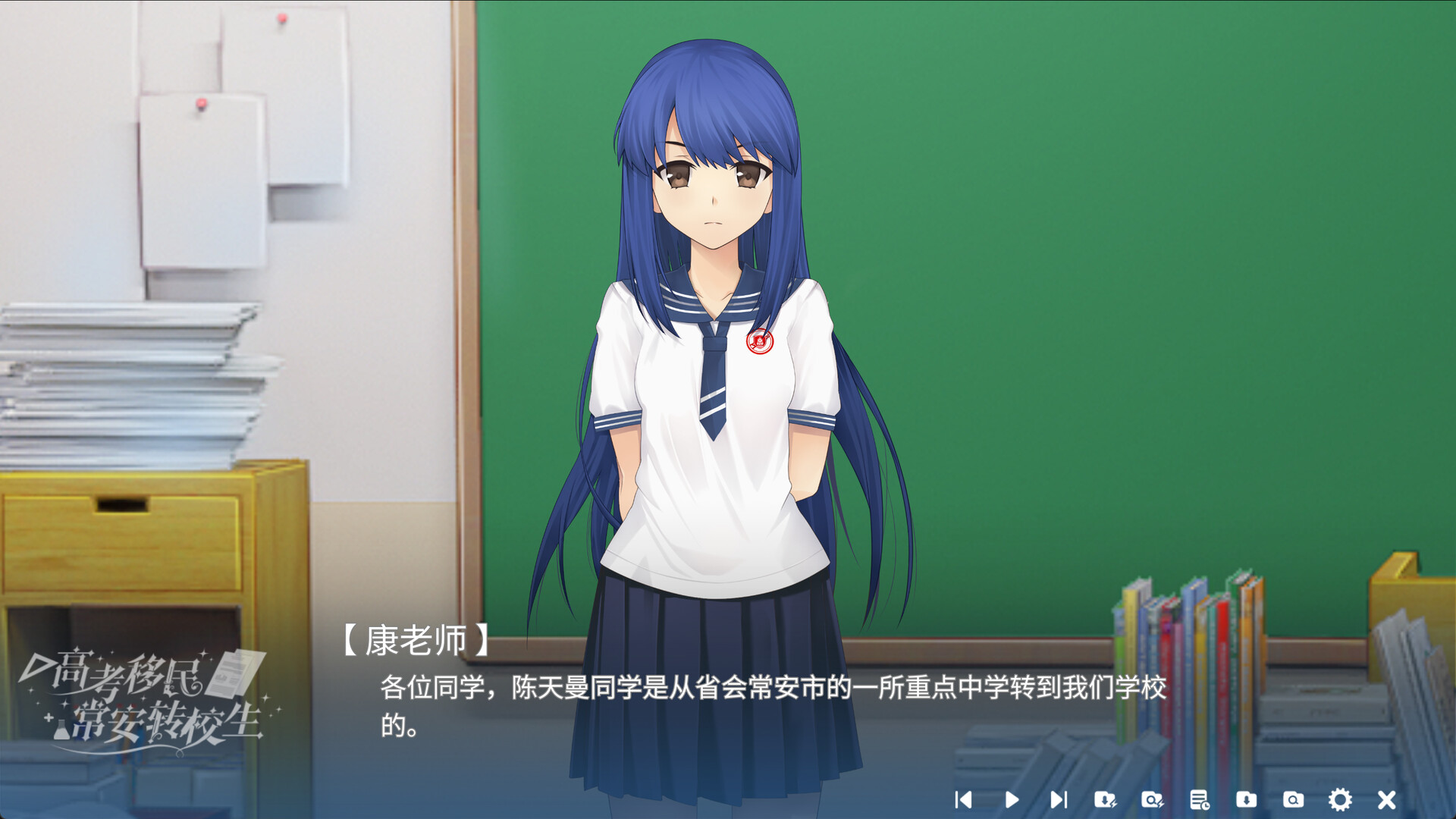 高考移民：常安转校生 A Transfer Student from Chang'an screenshot 8