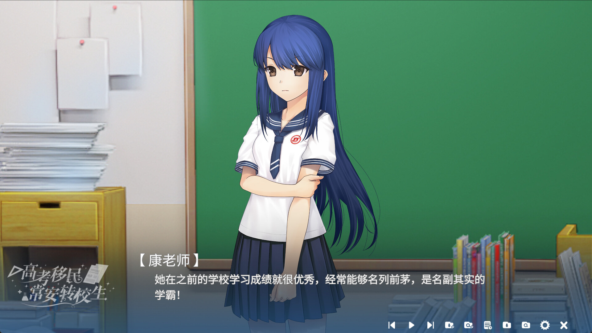 高考移民：常安转校生 A Transfer Student from Chang'an screenshot 9