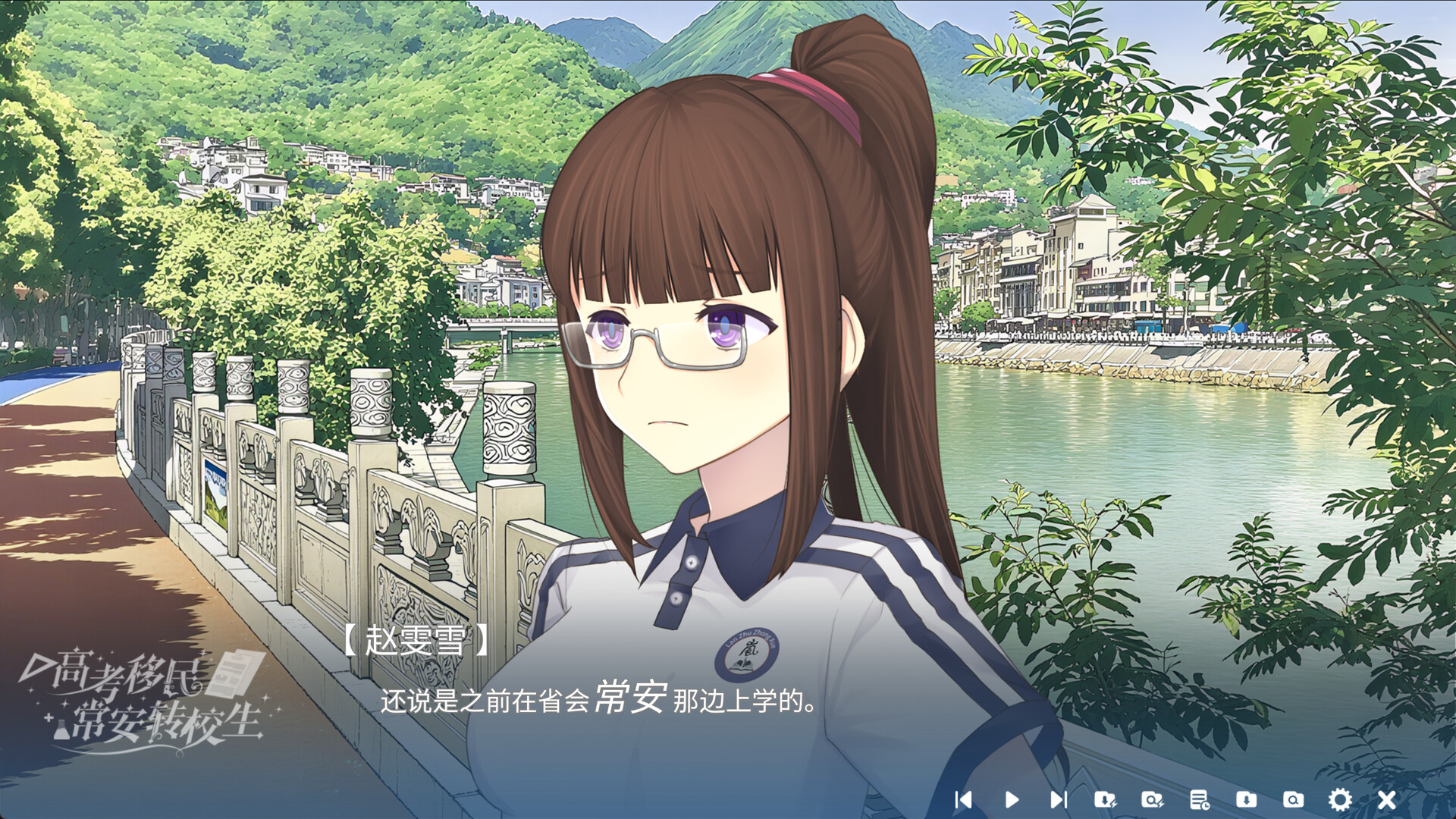 高考移民：常安转校生 A Transfer Student from Chang'an screenshot 7