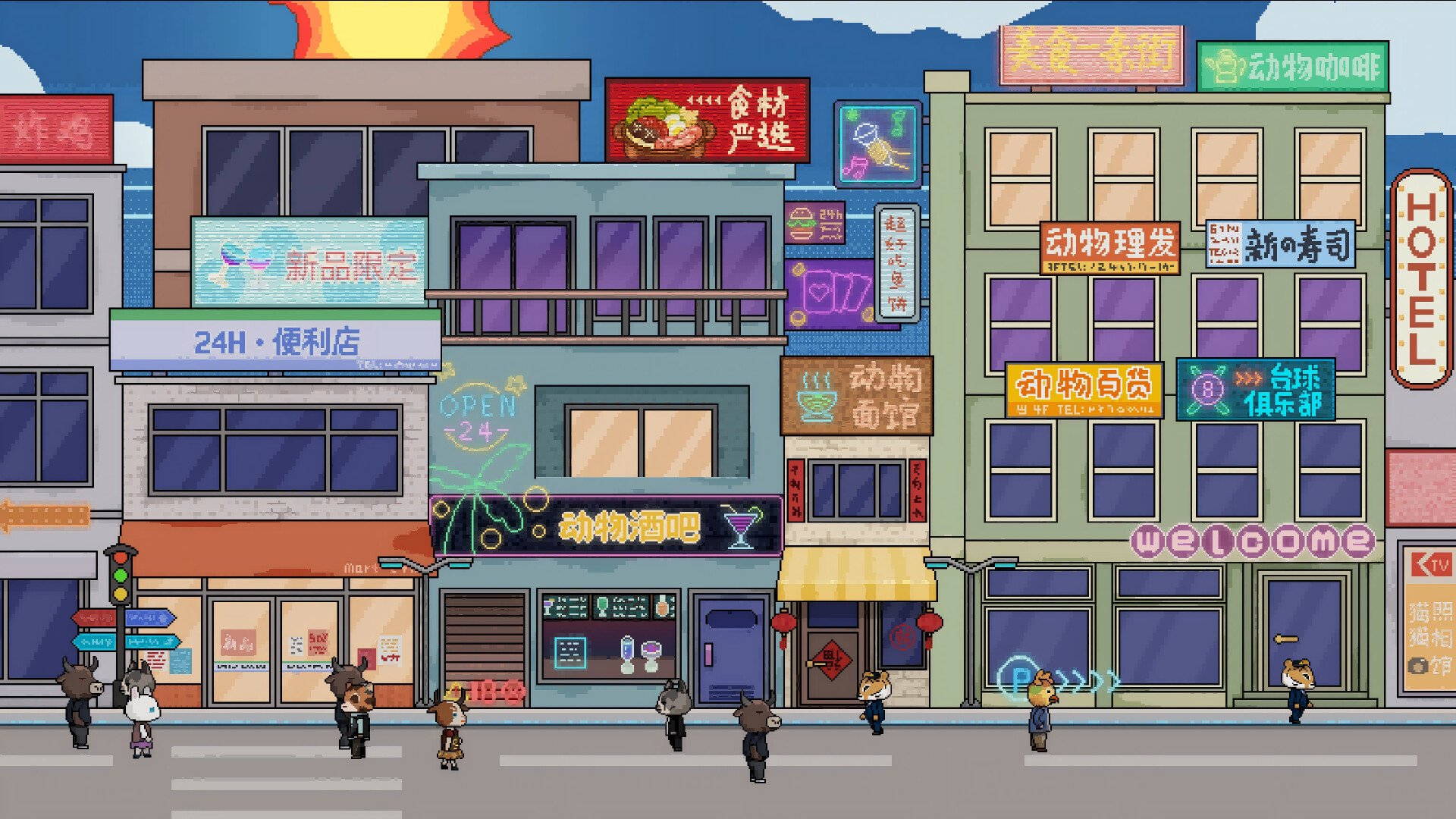 动物霓虹街:酒吧 screenshot 3