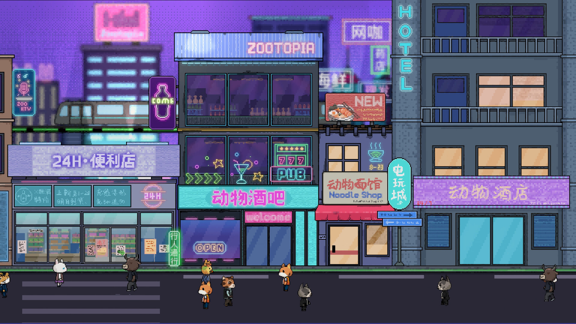动物霓虹街:酒吧 screenshot 4