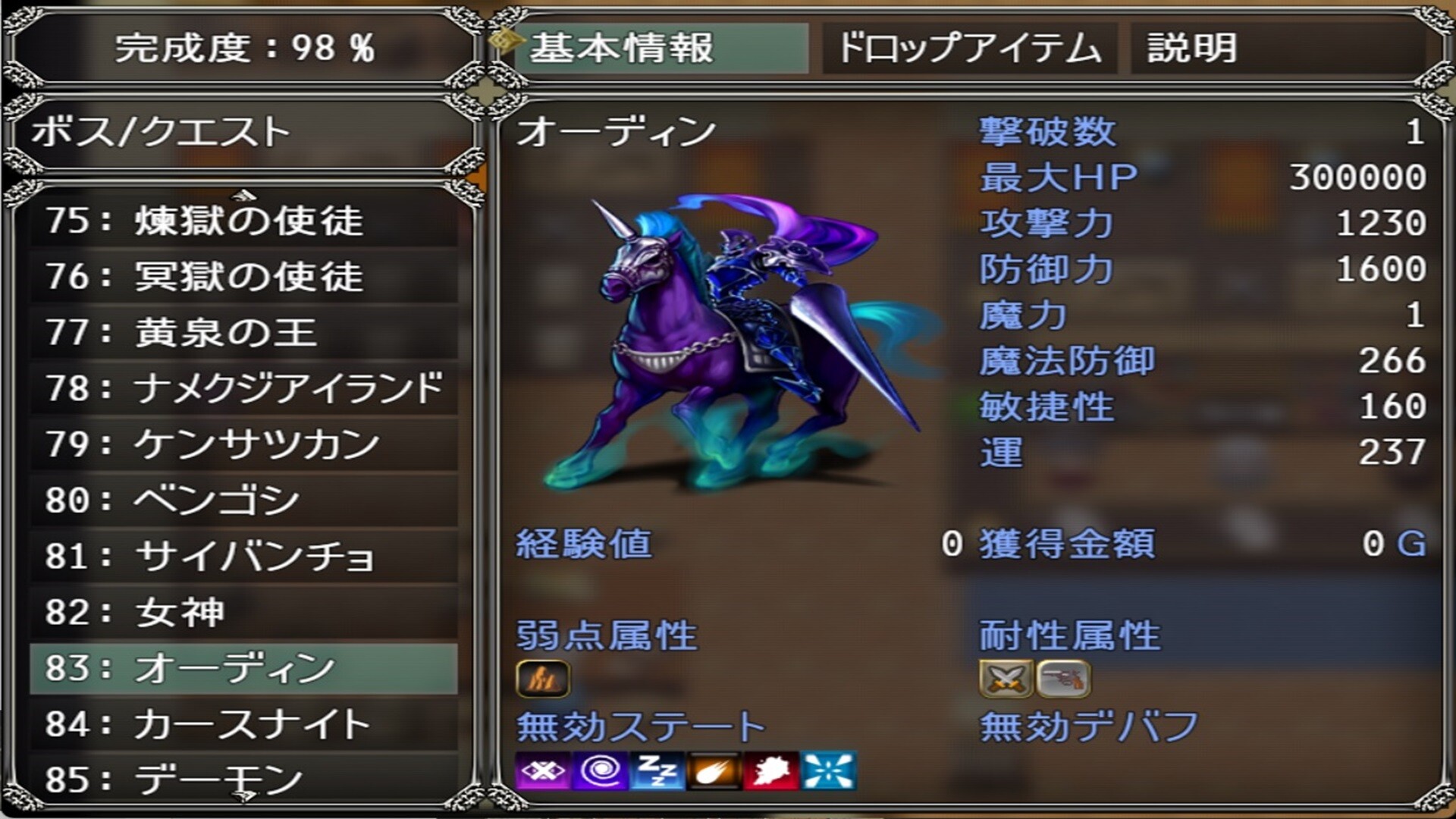 ぼくもダンジョンに潜りたい screenshot 8