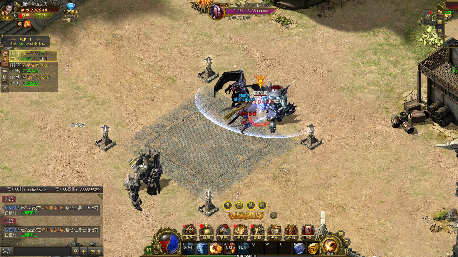 永恒战神传奇 screenshot 3