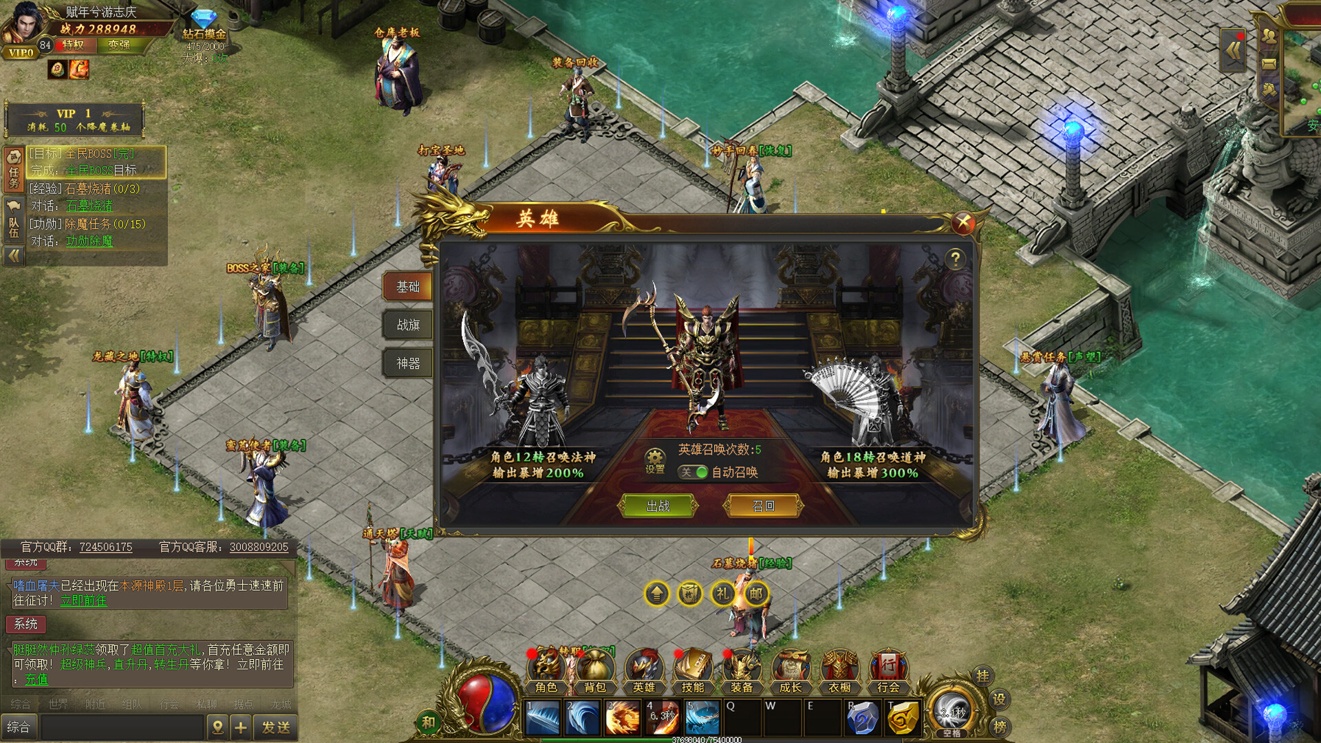 永恒战神传奇 screenshot 1