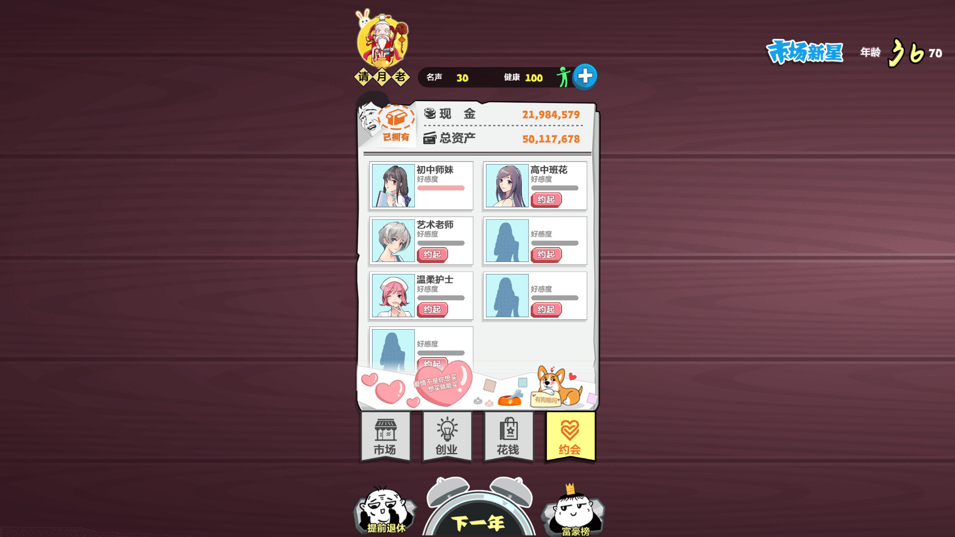 疯狂德州 screenshot 4
