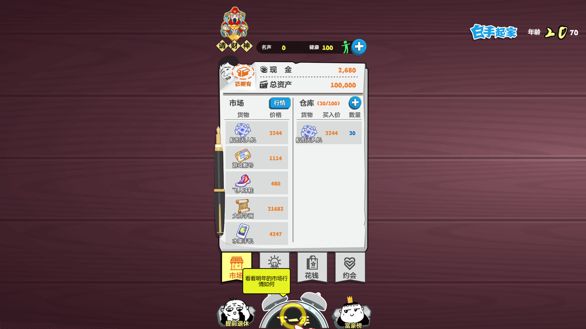 疯狂德州 screenshot 3
