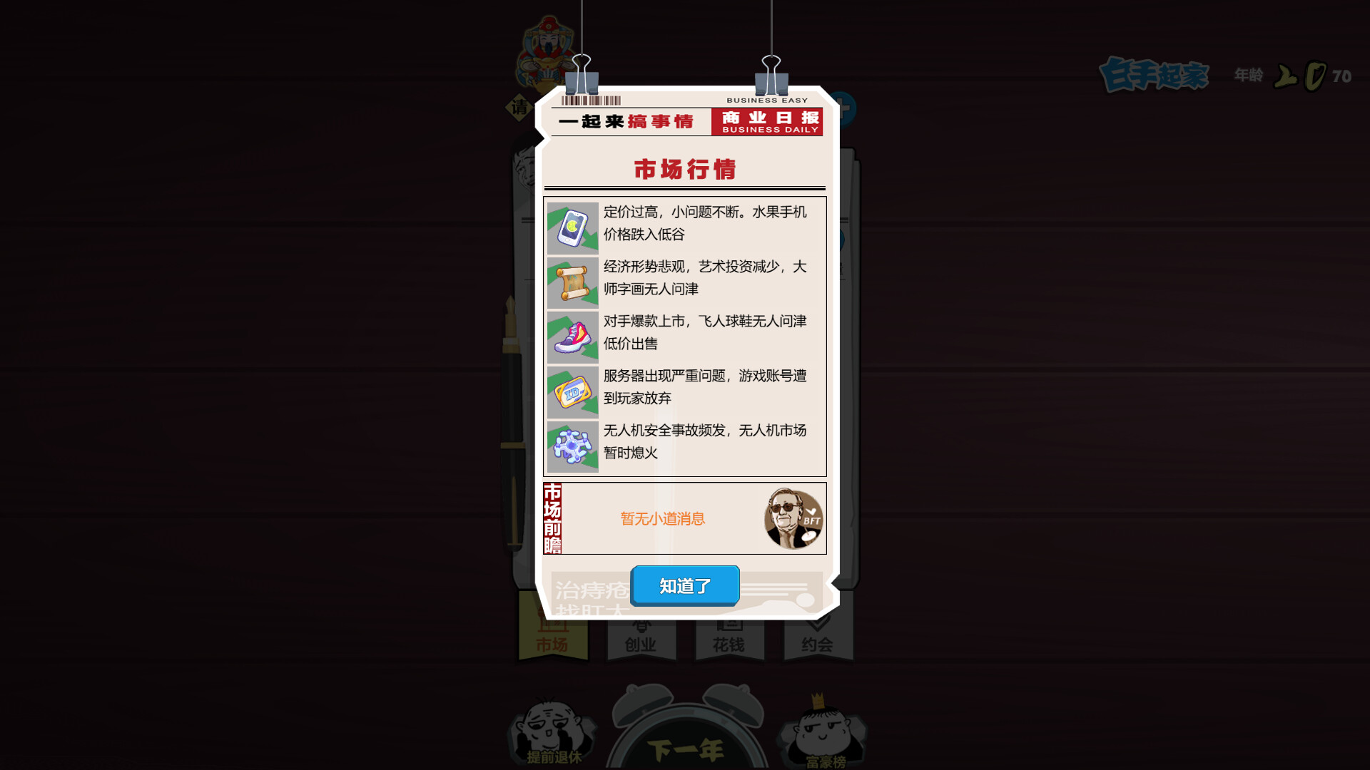 疯狂德州 screenshot 2