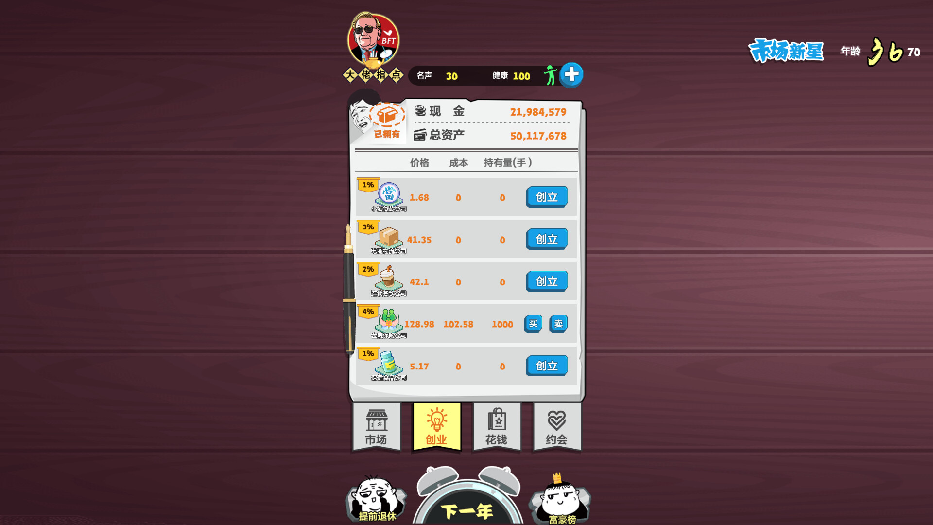 疯狂德州 screenshot 6