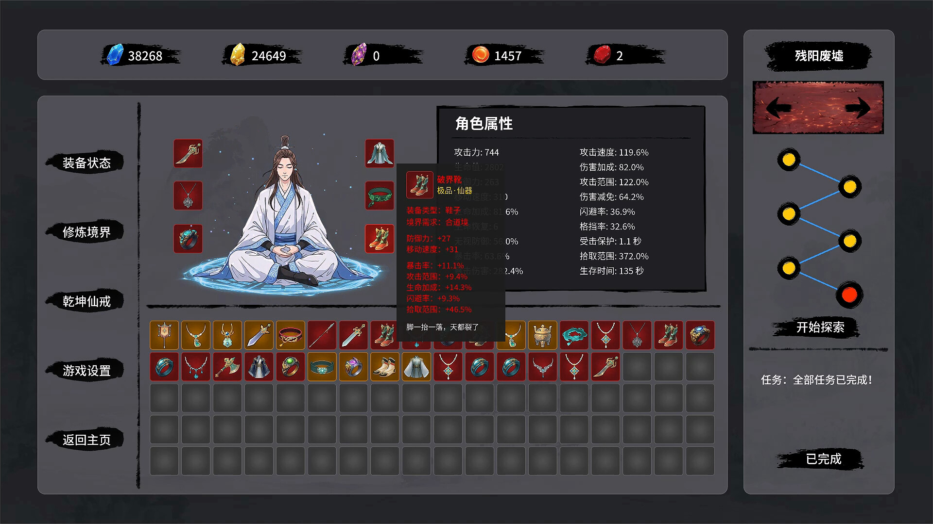 Tale of Immortal Ring screenshot 6
