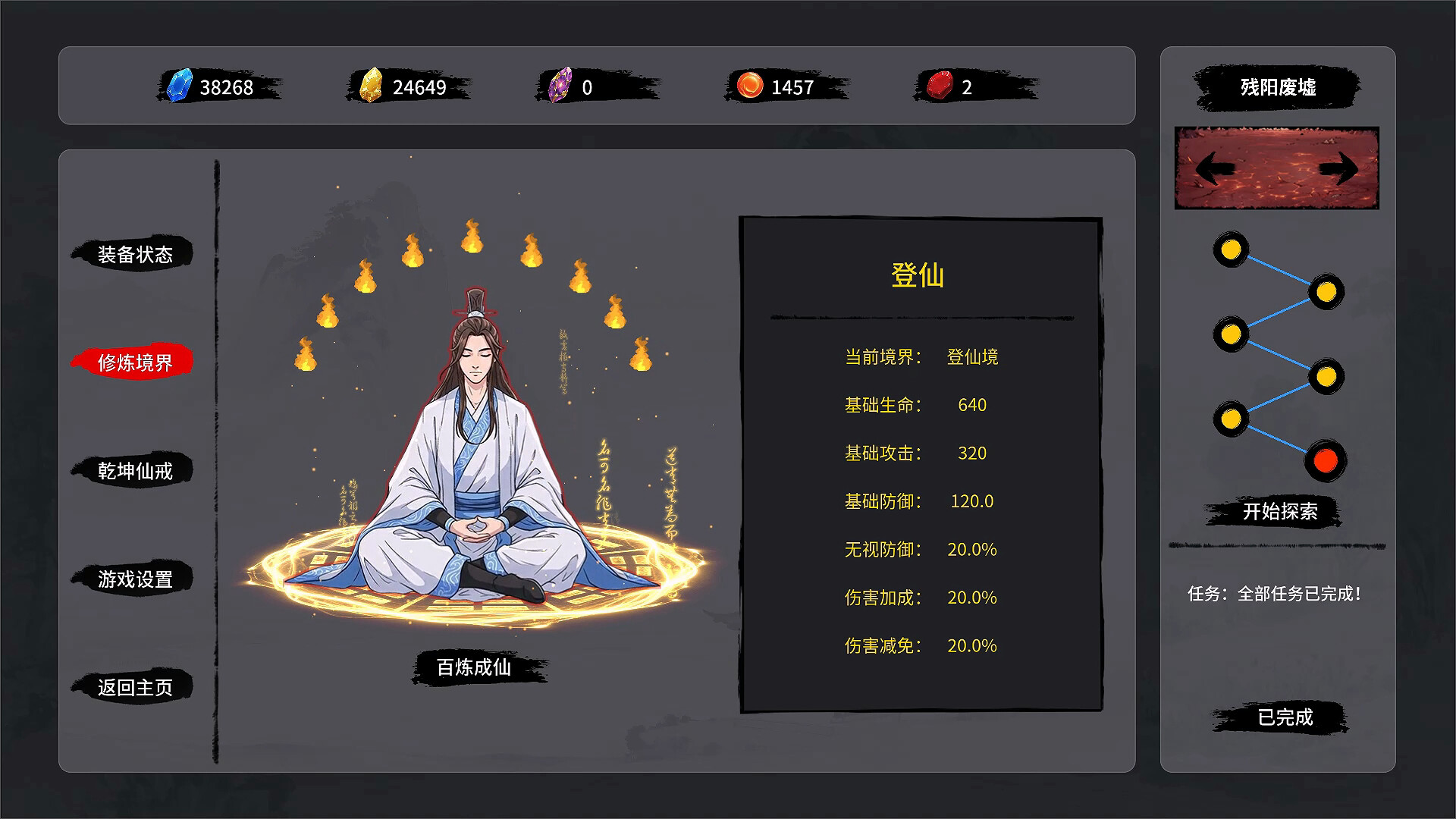 Tale of Immortal Ring screenshot 2