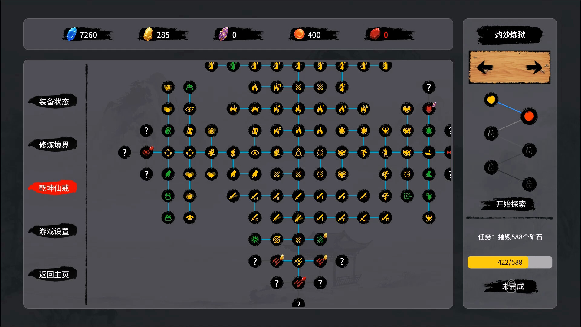 Tale of Immortal Ring screenshot 4