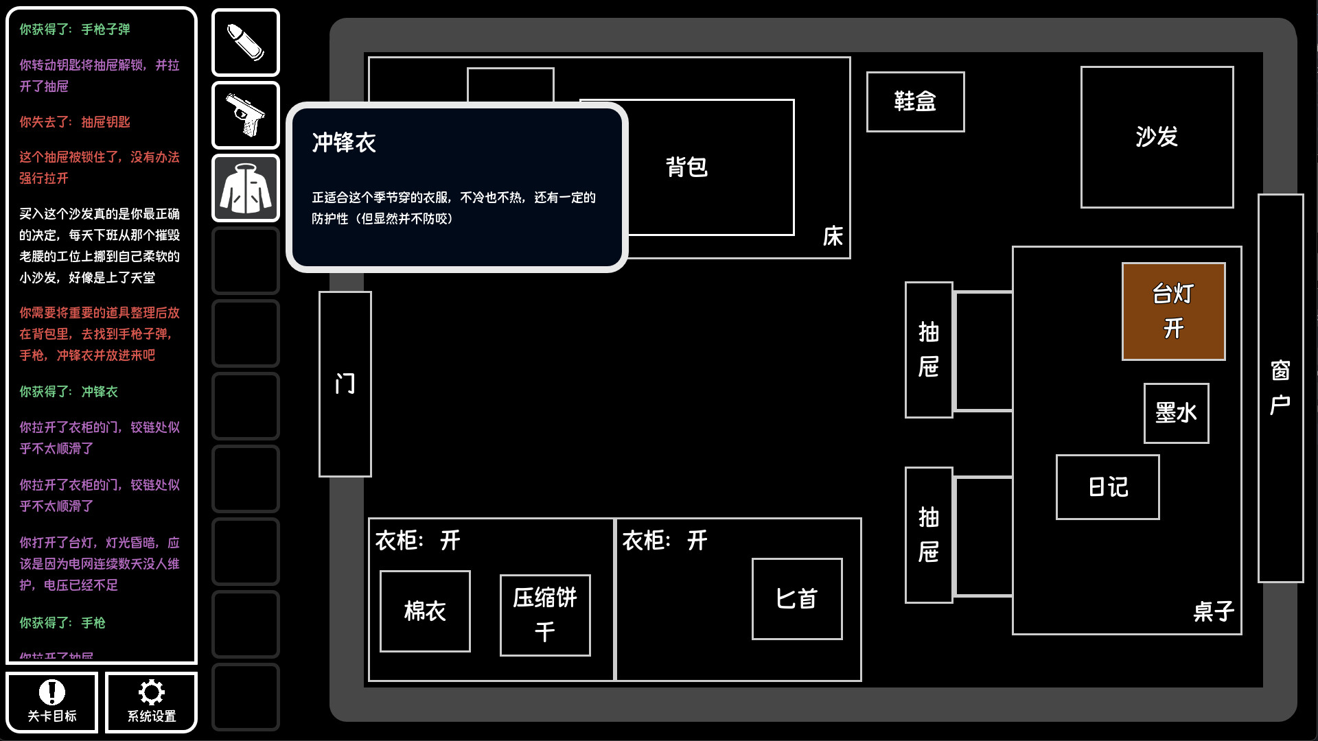 Text Escape: Doomsday City screenshot 1