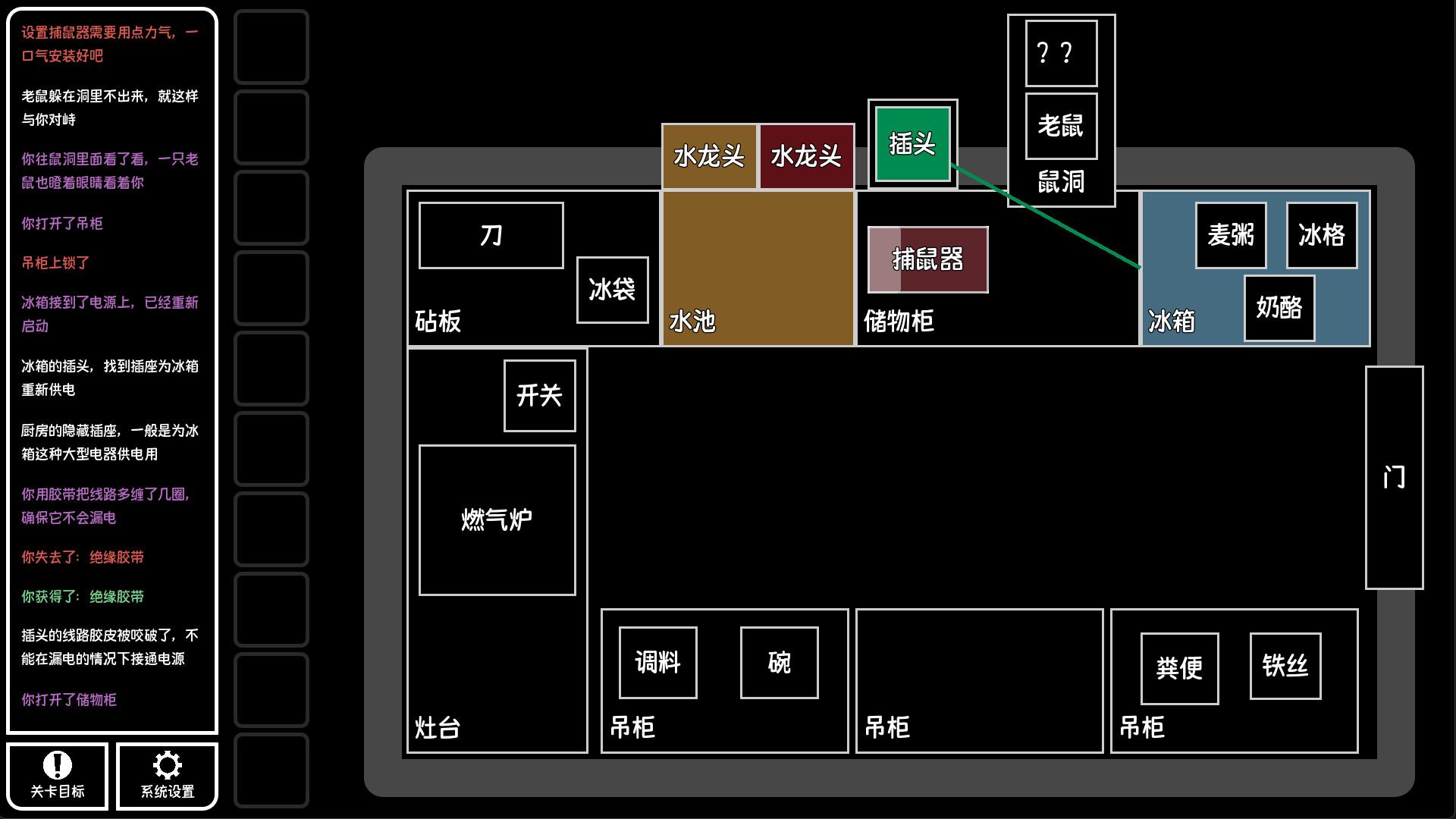 Text Escape: Doomsday City screenshot 3