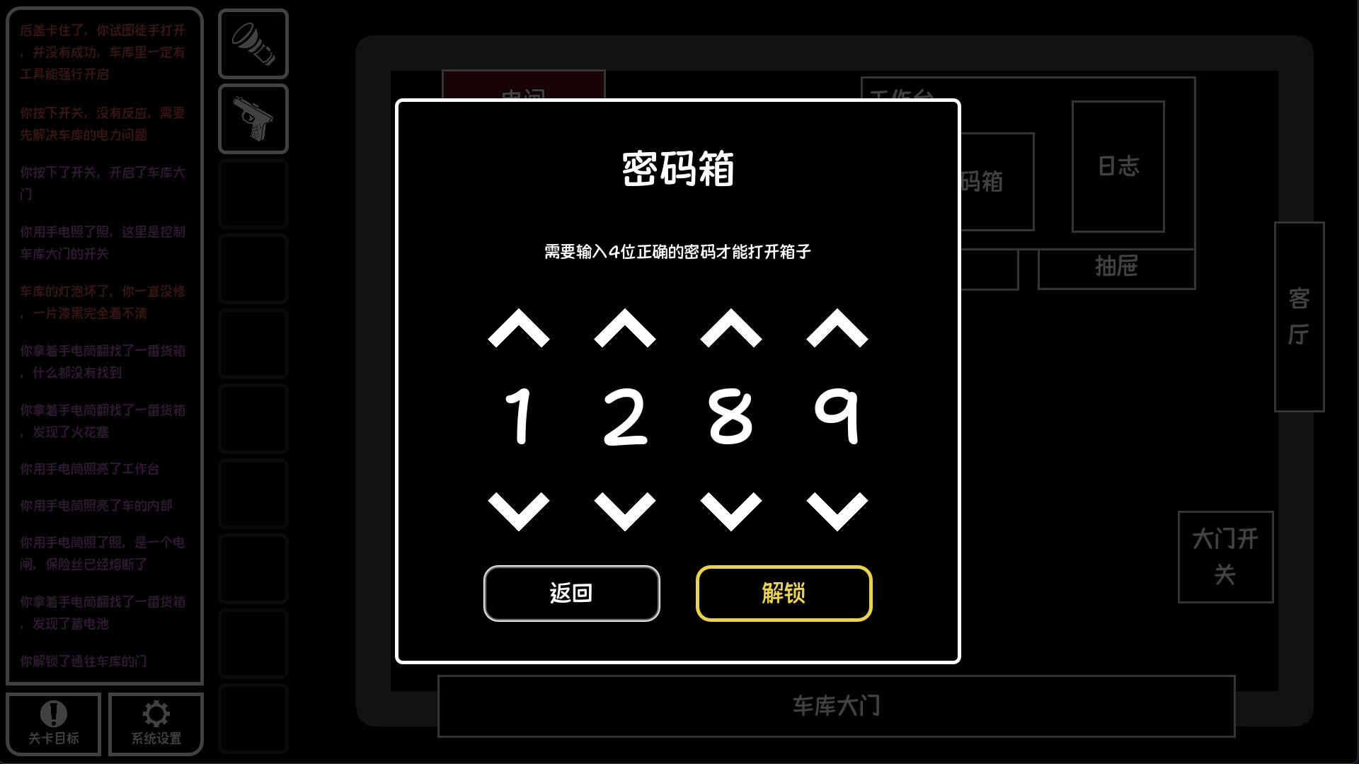 Text Escape: Doomsday City screenshot 5