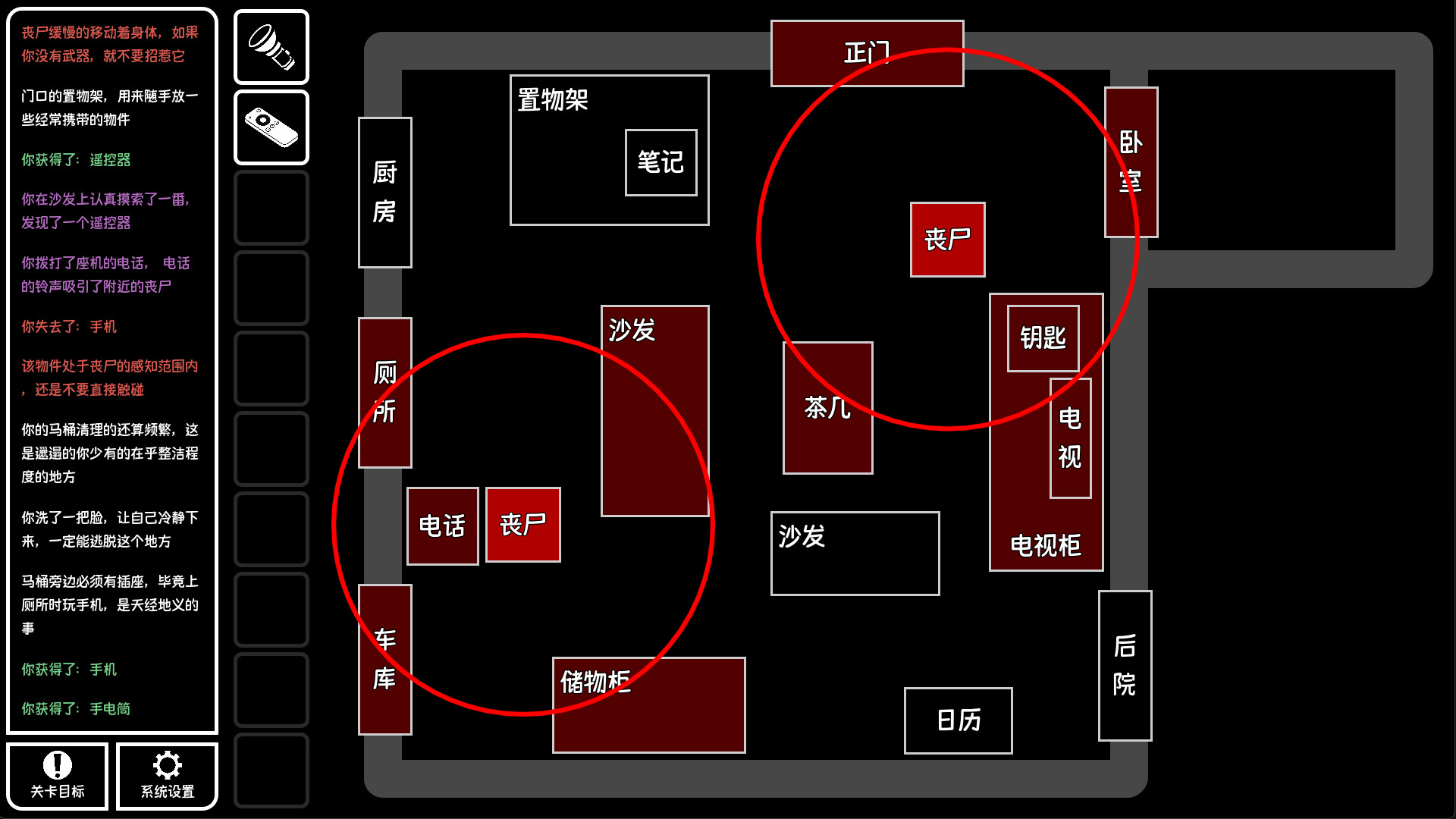 Text Escape: Doomsday City screenshot 4