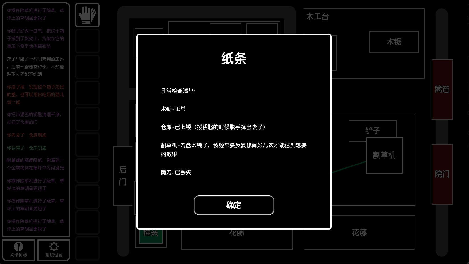 Text Escape: Doomsday City screenshot 2