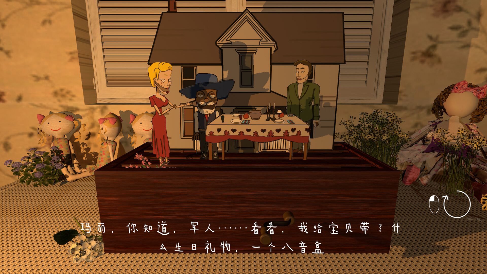 Doll's House screenshot 3