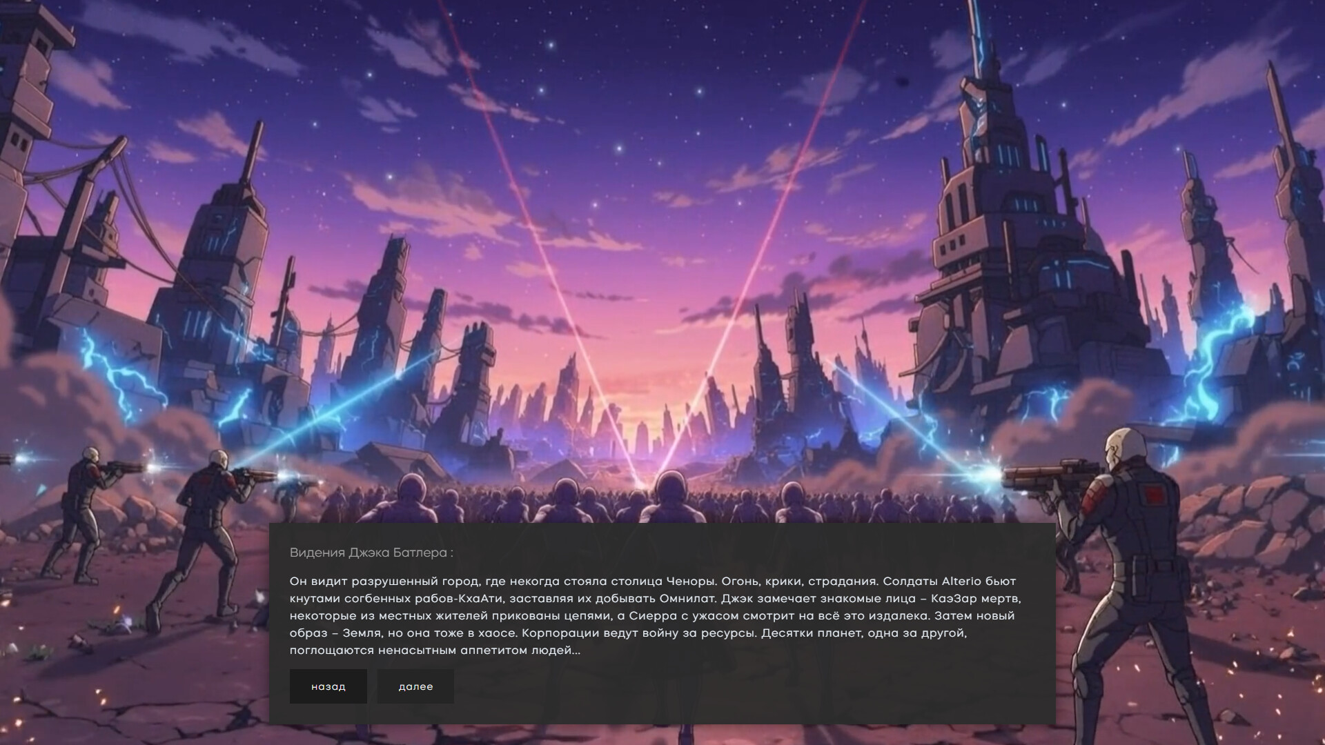 The price of tomorrow screenshot 7