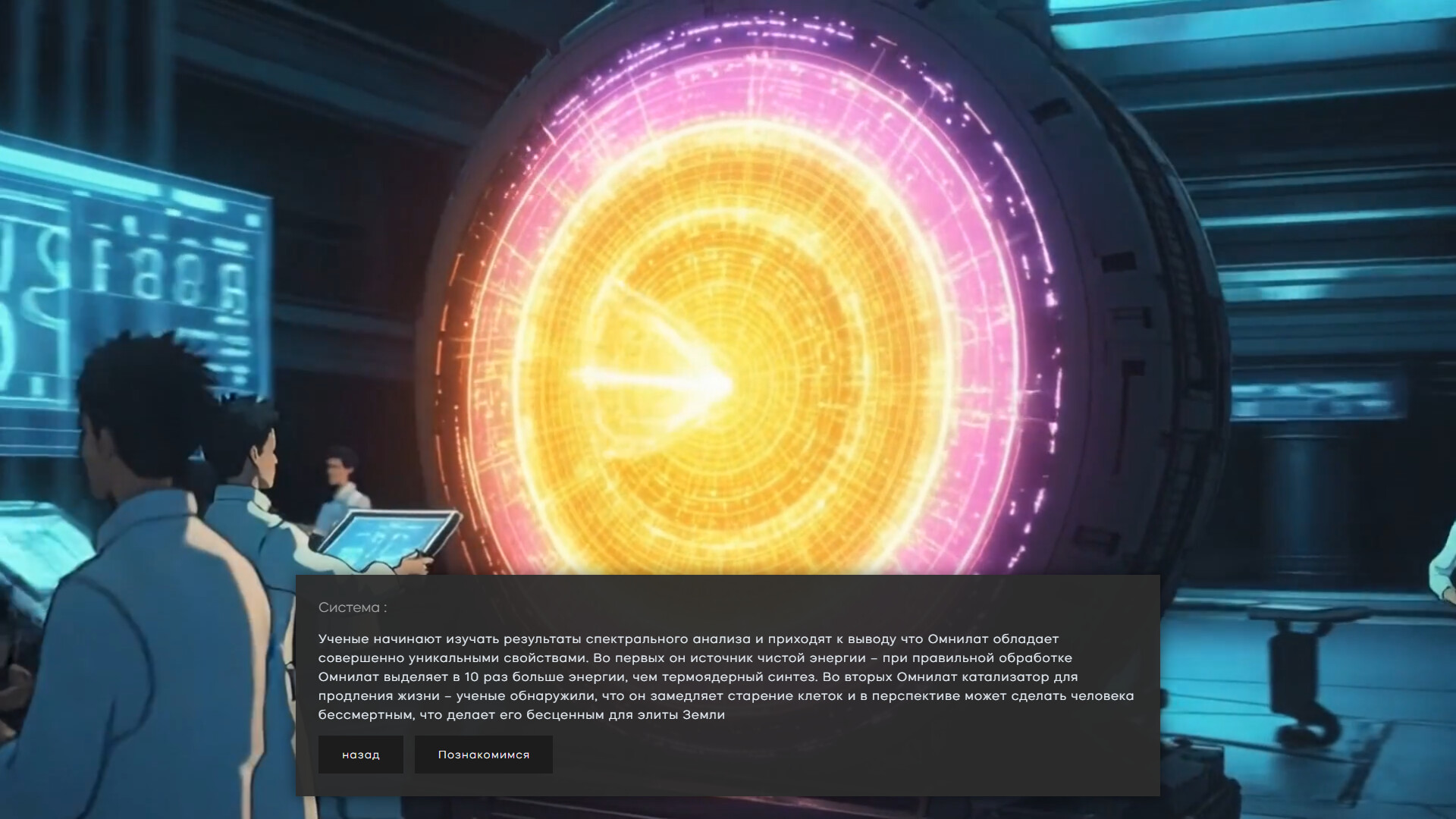 The price of tomorrow screenshot 2