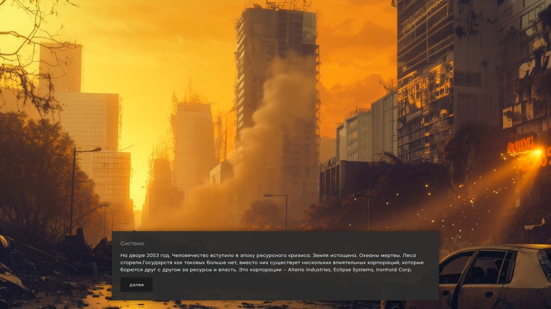 The price of tomorrow screenshot 1
