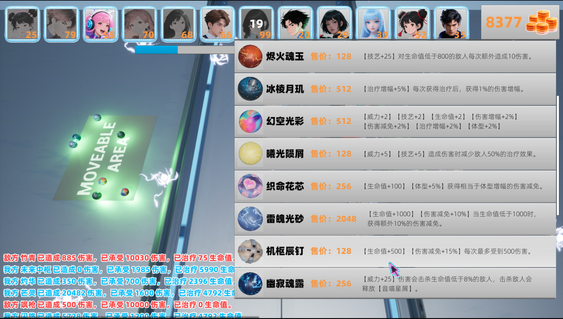 Stardust Bulwark screenshot 7