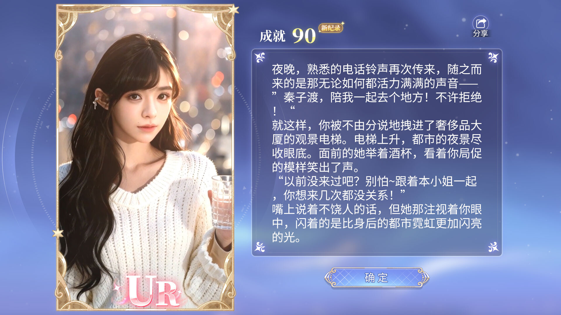 我的机器人女友 screenshot 5