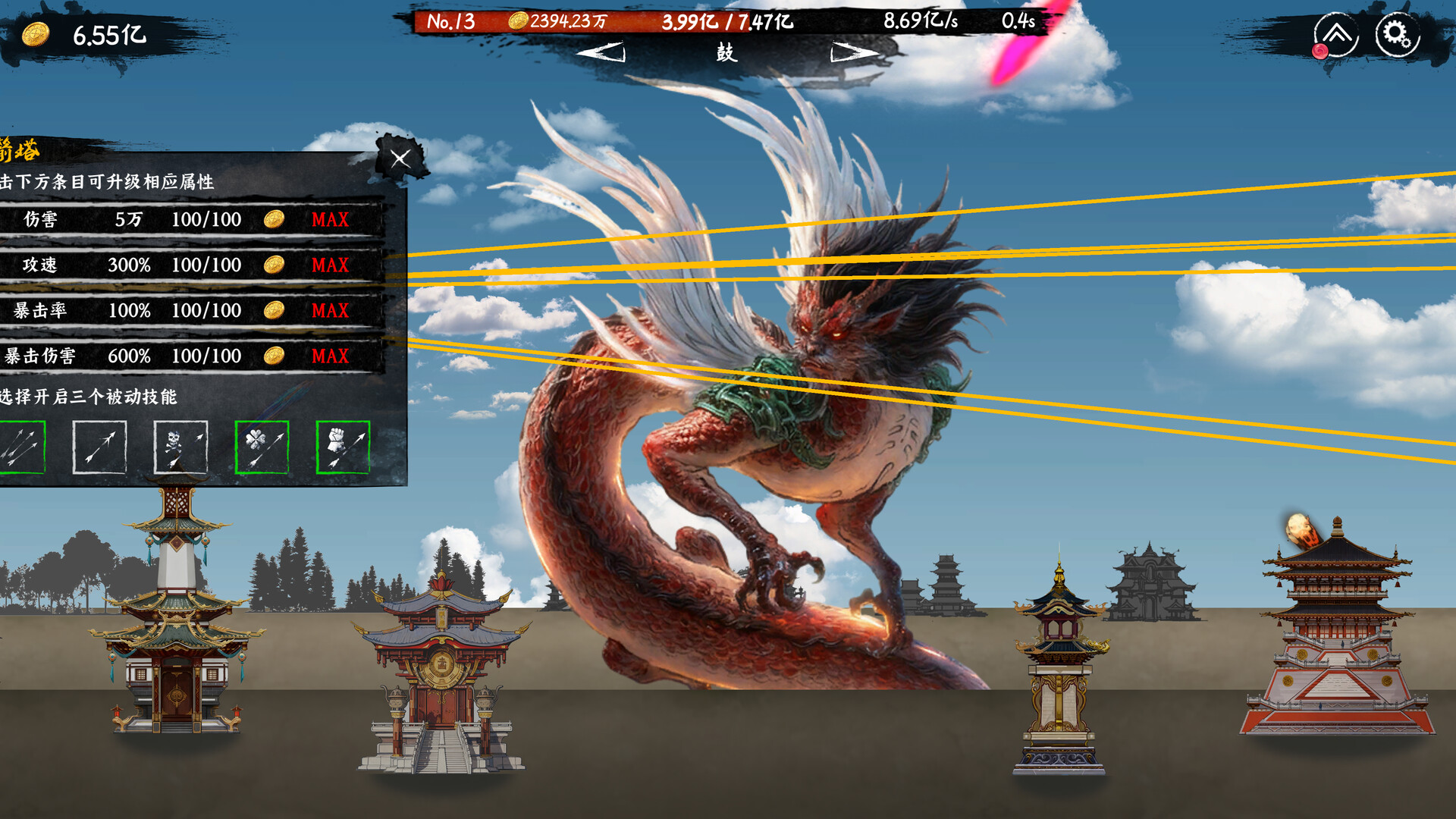 Idle Mythical Beasts screenshot 1