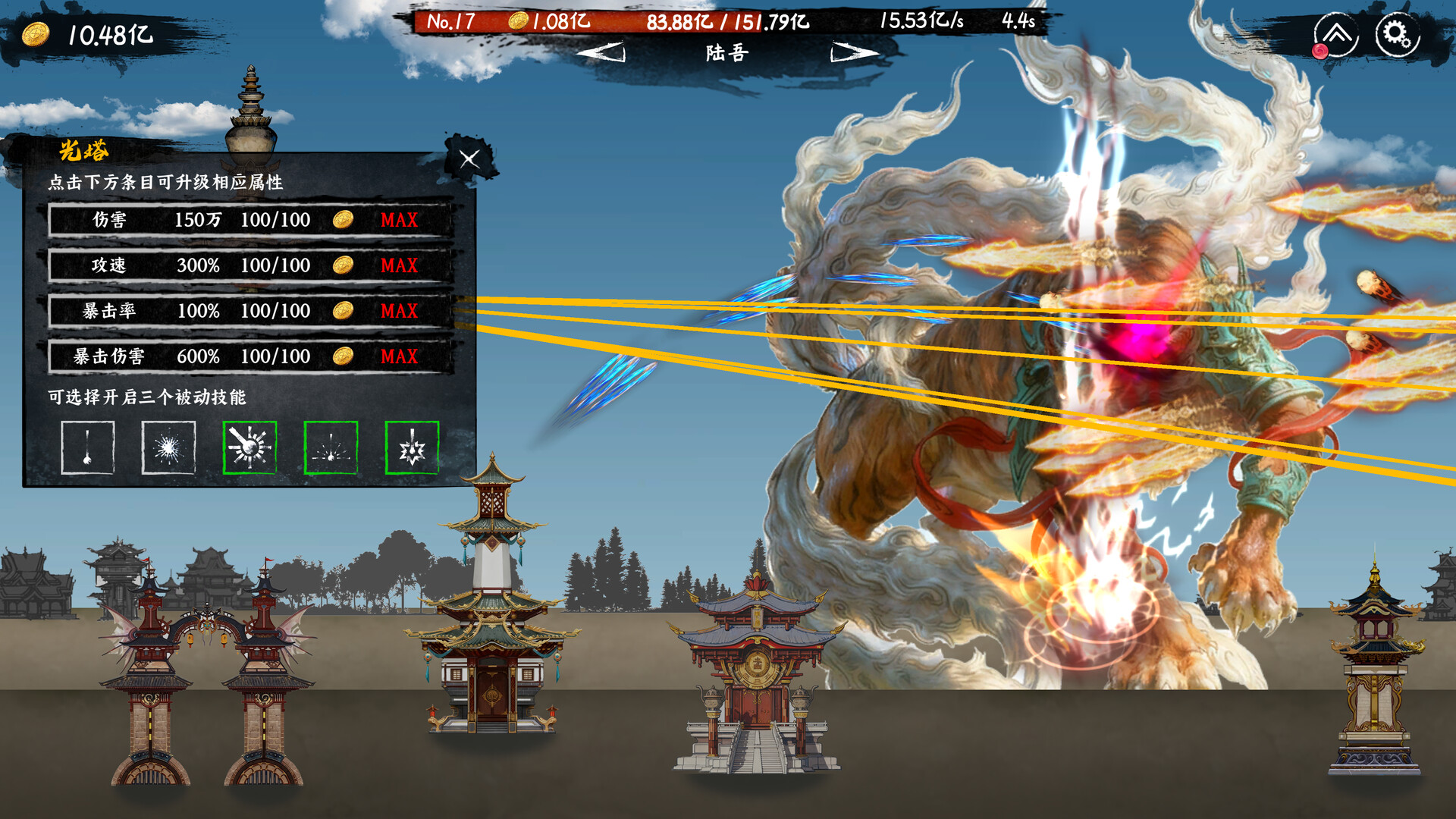 Idle Mythical Beasts screenshot 4