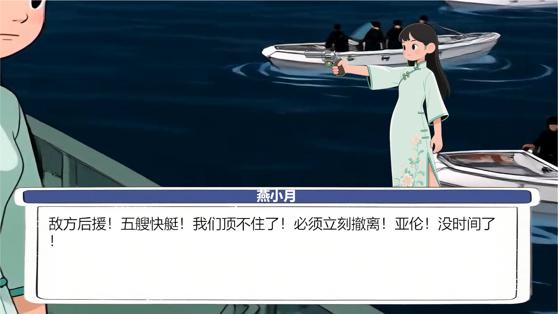 国际纵队:深海阴谋 screenshot 5