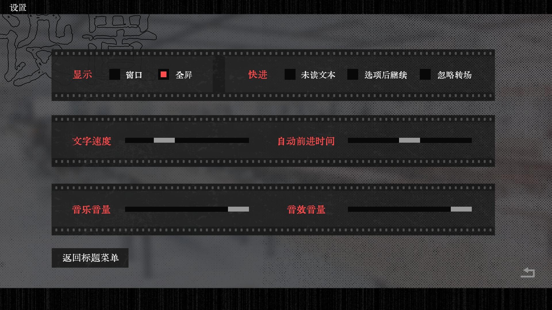 咒影 Curse of the Shadow screenshot 12