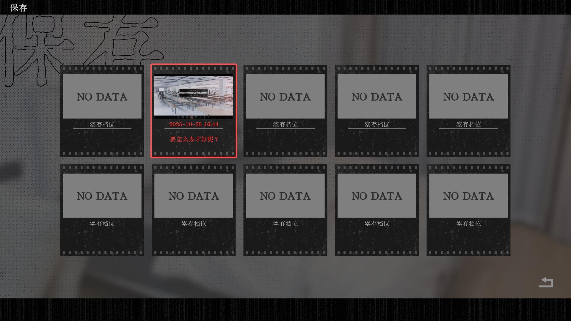 咒影 Curse of the Shadow screenshot 11