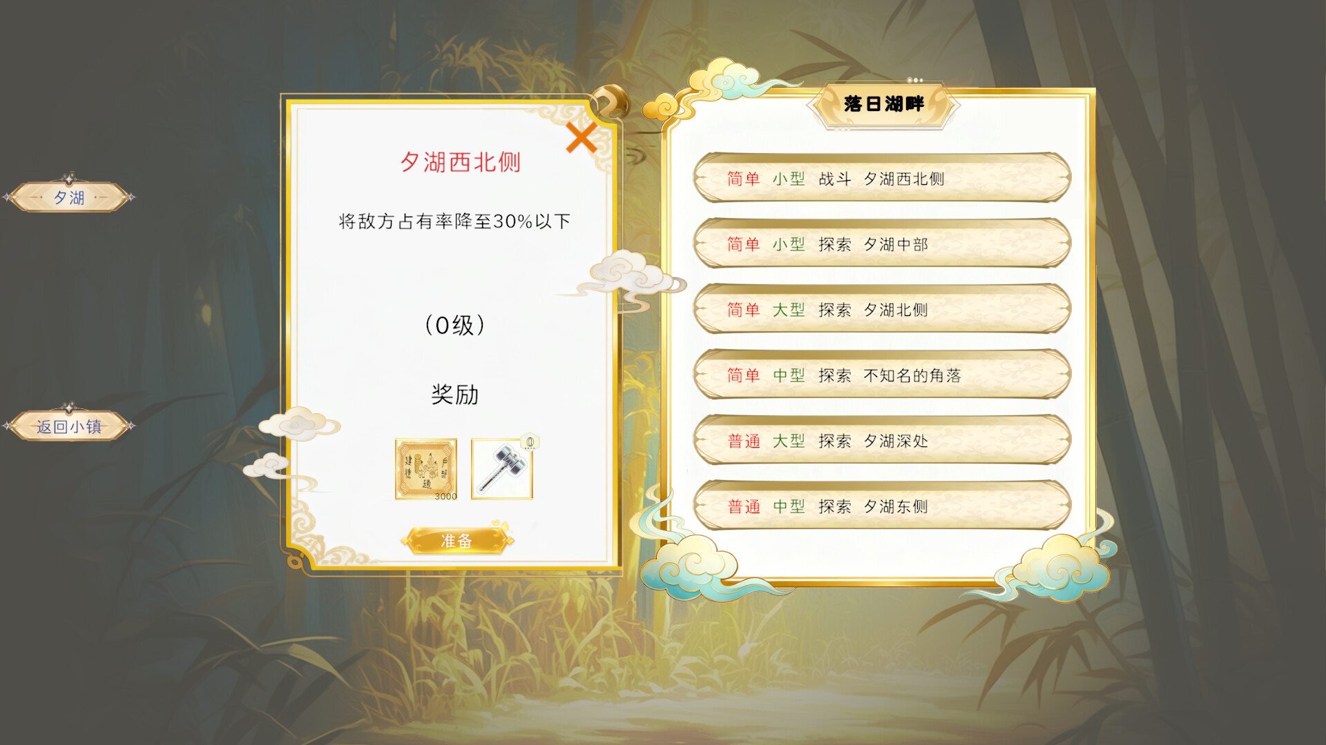 狂猎世界 screenshot 5