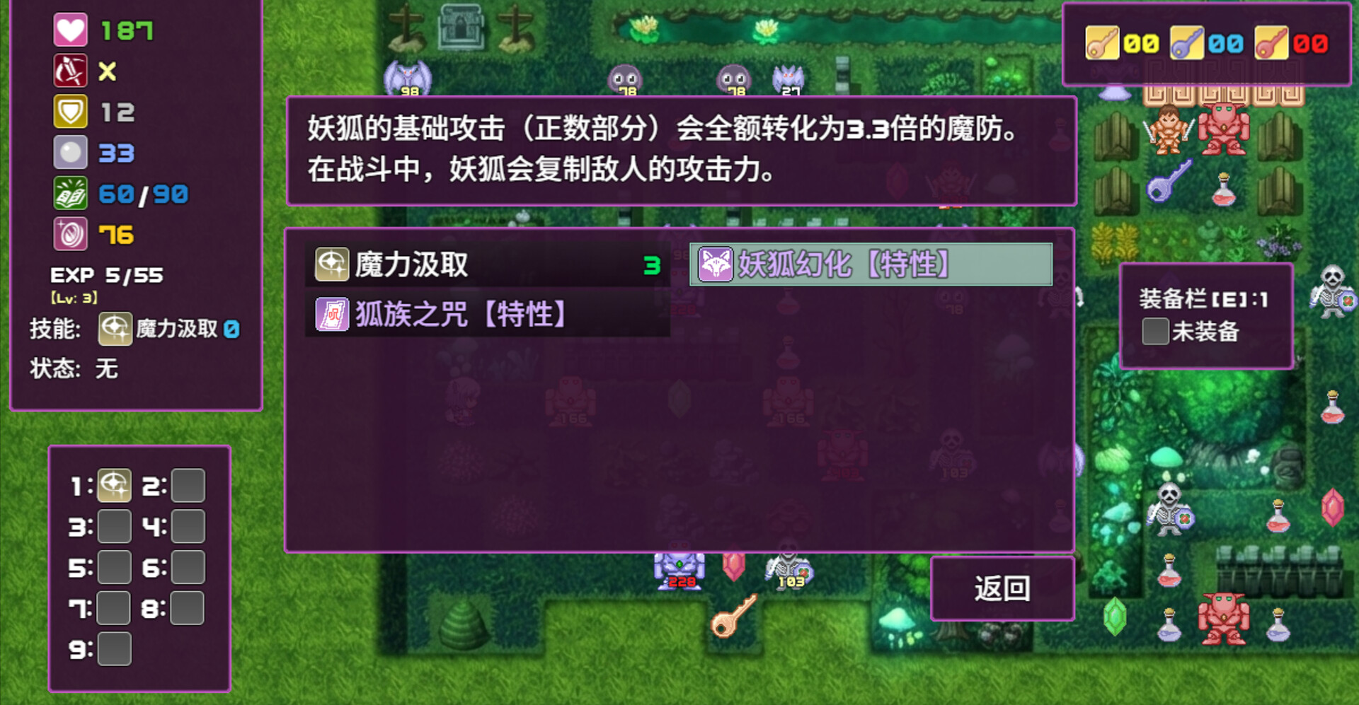拾取宝石后意外觉醒了复制魔王力量的逆天技能 screenshot 2