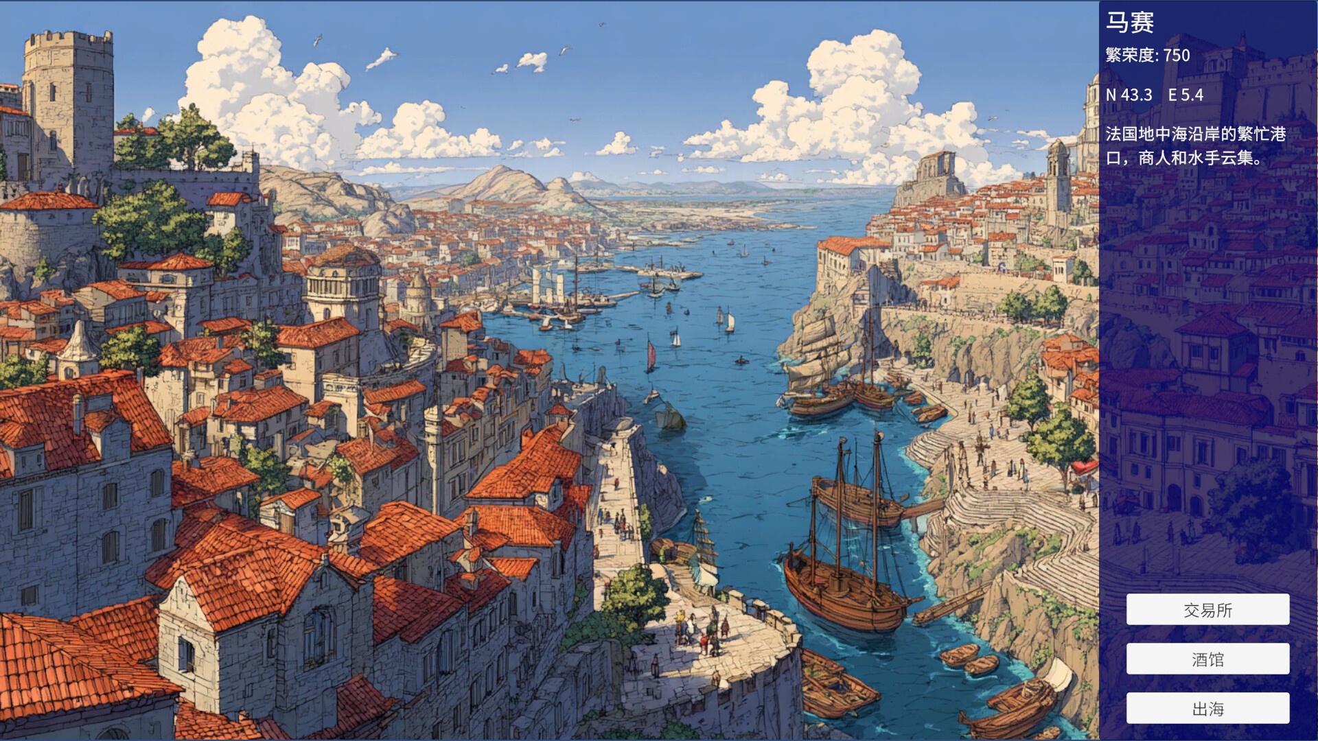 发现时代 Age Of Discovery screenshot 1