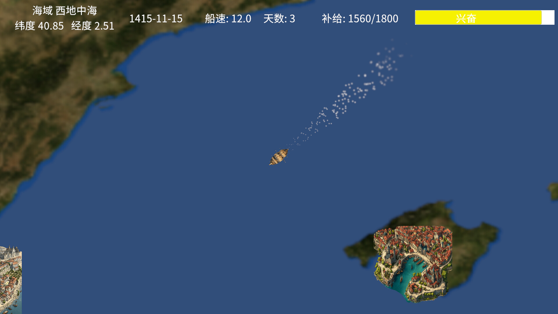 发现时代 Age Of Discovery screenshot 2