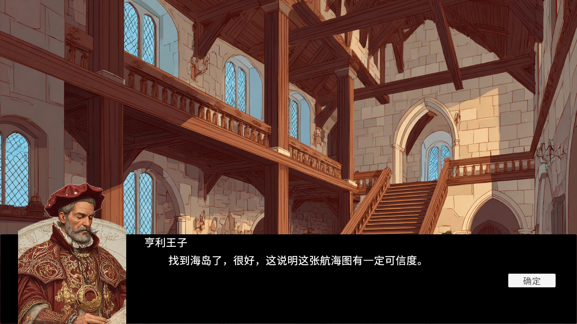 发现时代 Age Of Discovery screenshot 4