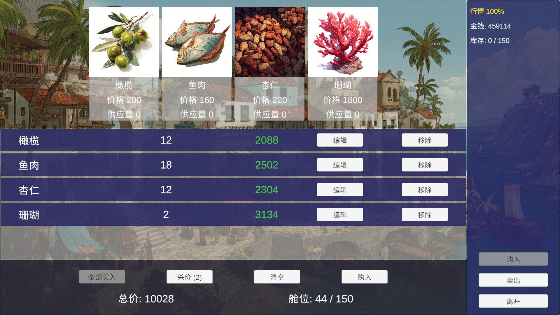 发现时代 Age Of Discovery screenshot 5