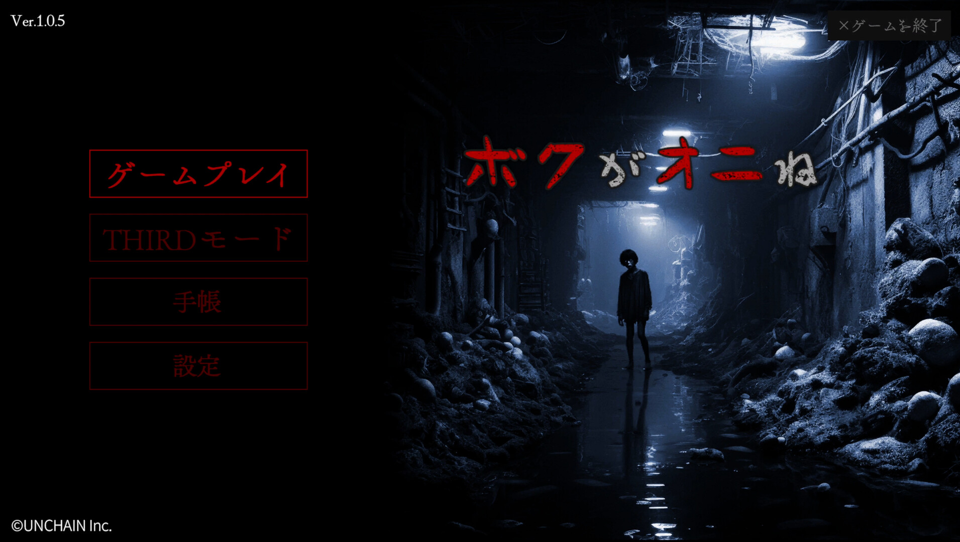 ボクがオニね screenshot 1