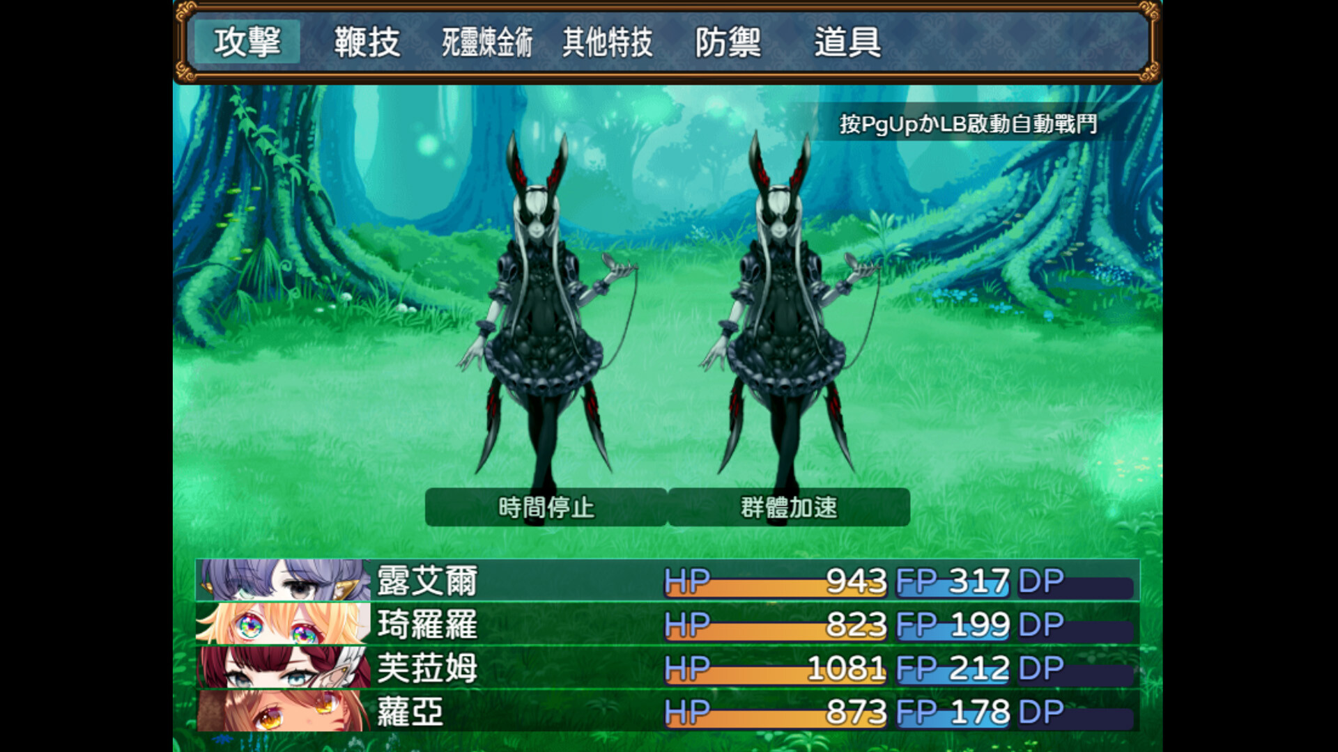 Evil Girls Party! screenshot 3