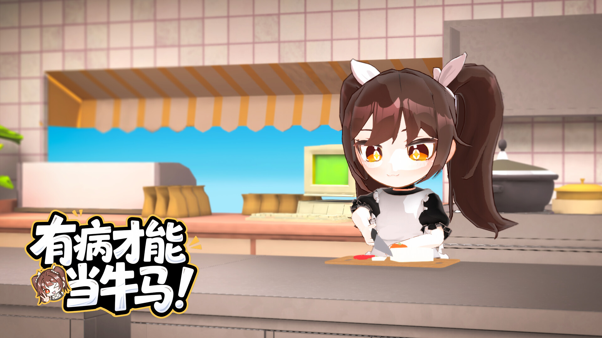 有病才能当牛马 NullKitchenException screenshot 1