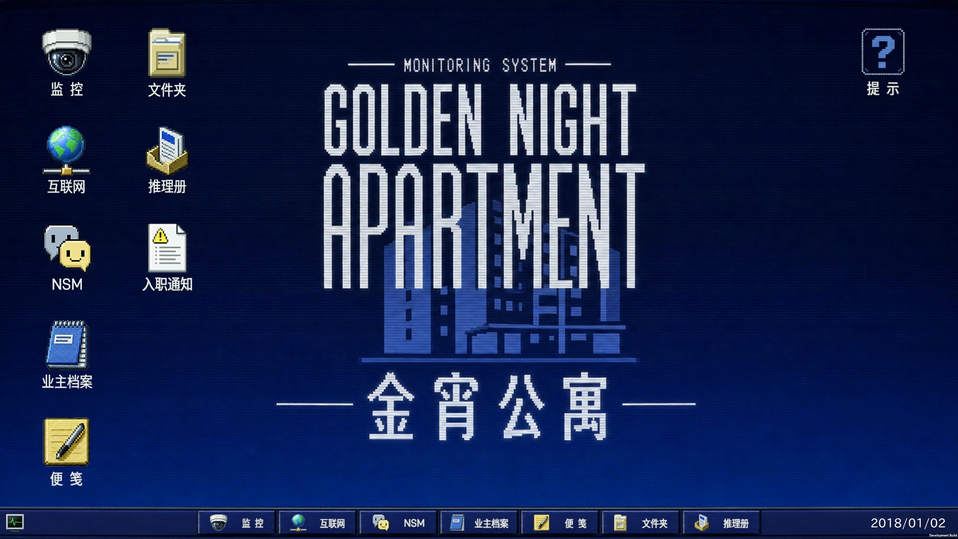 The Case of the Golden Night Apartment screenshot 1
