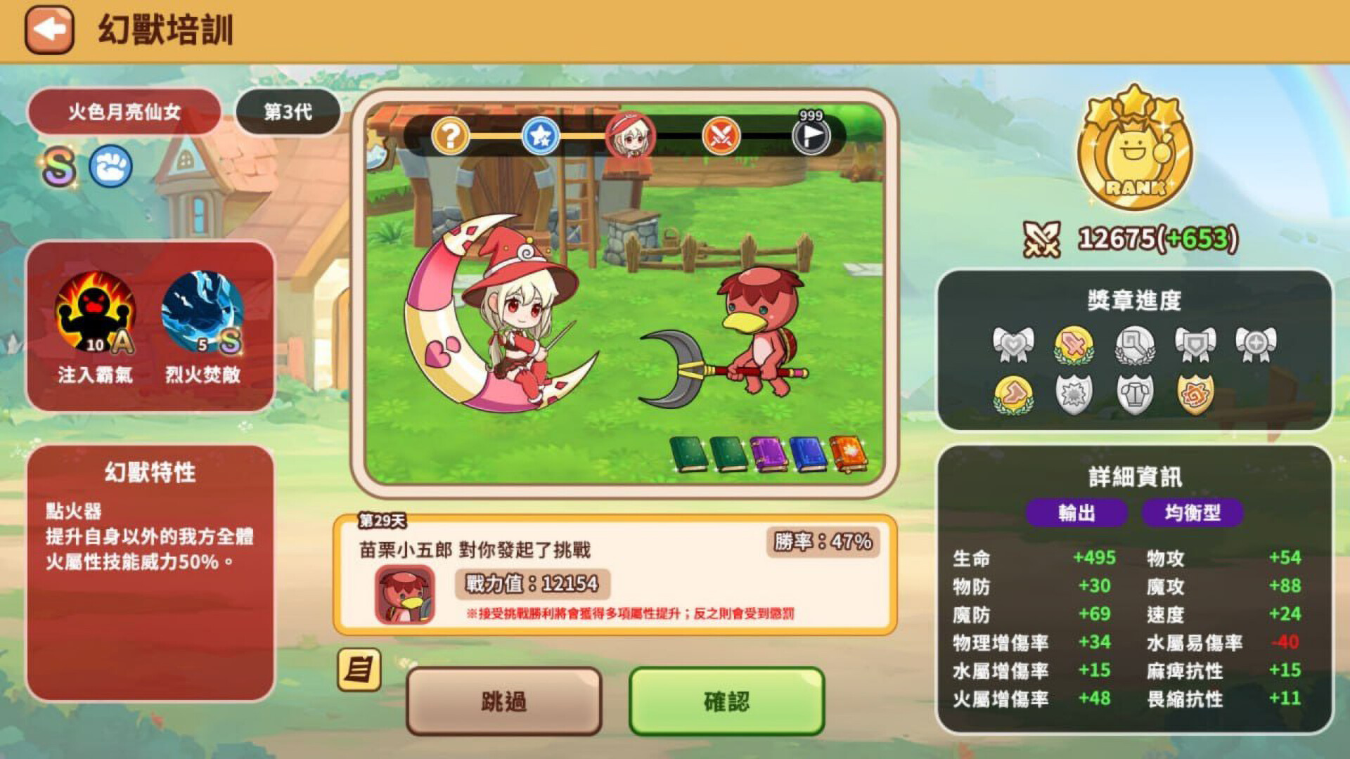 Fairyland Journey screenshot 4