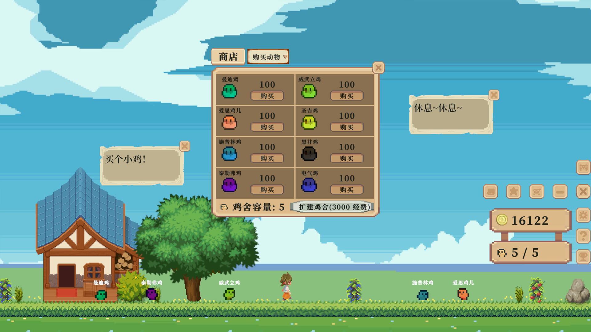 等一个蛋 / Waiting for an Egg screenshot 2