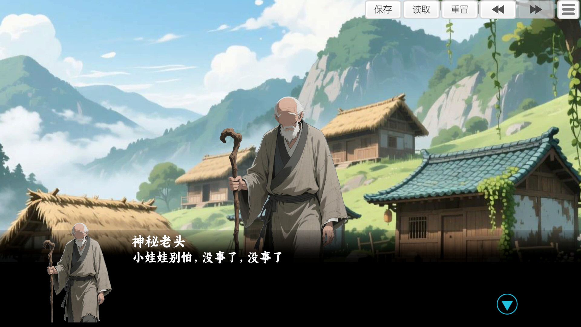 永安百年 screenshot 5