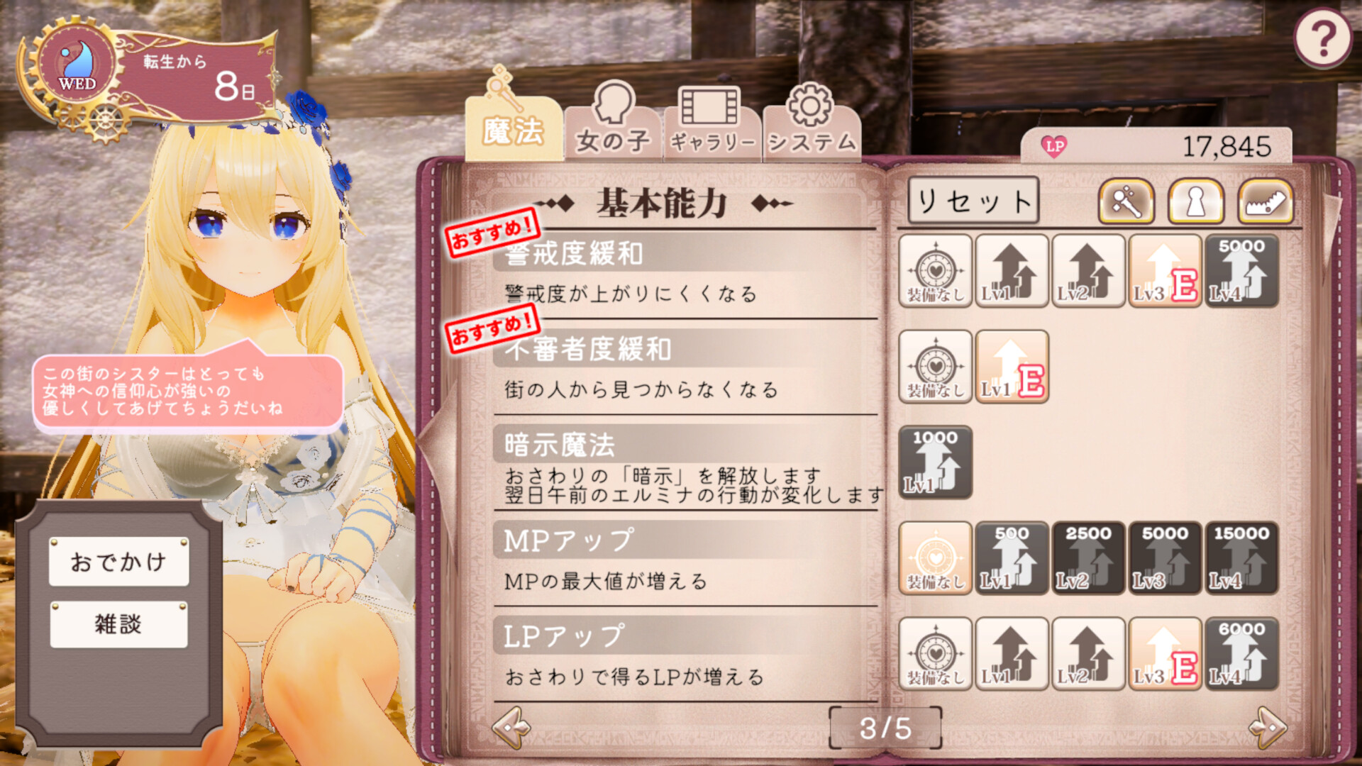ISExKAI MAIDEN~Osawari H as you like in another world~ screenshot 5