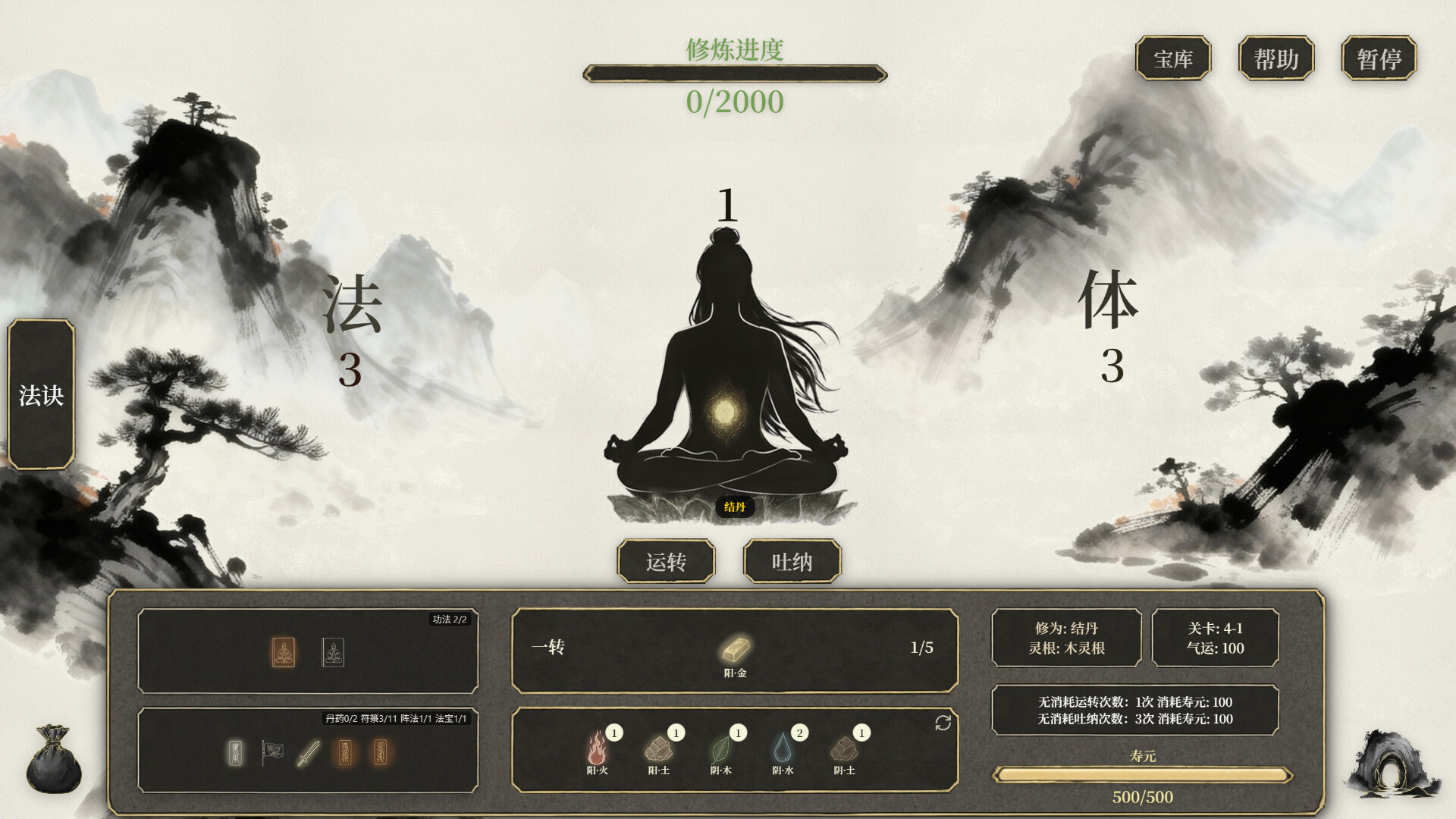 我独自飞升成仙 screenshot 1