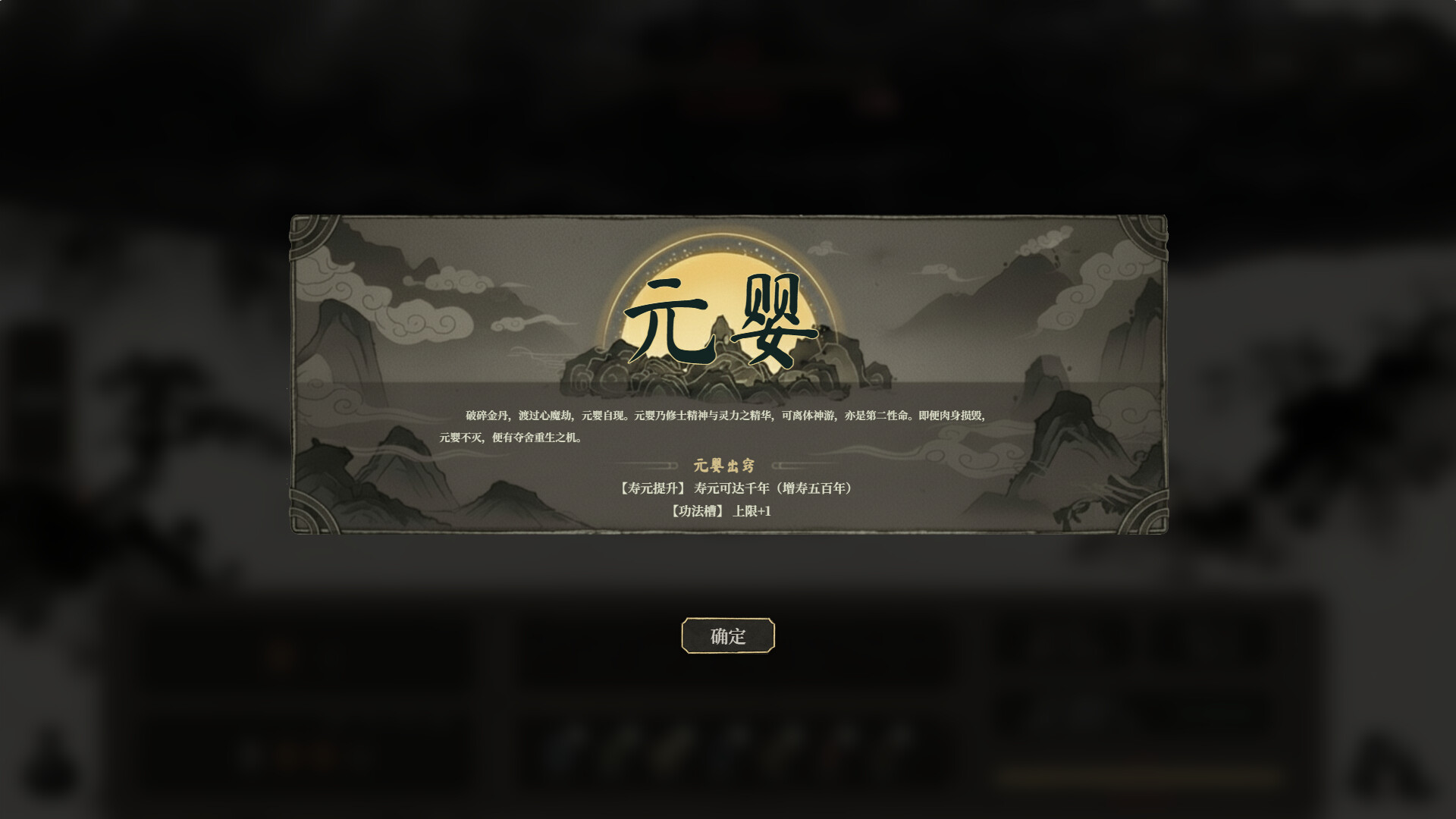 我独自飞升成仙 screenshot 5